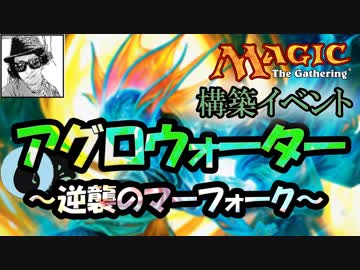 【MTGA】アグロウォーター