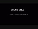 【演奏させてみた】 BlackThunder Ver.R