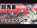【Switch版Cuphead実況#8】運だけでクリアしたところもっかい運だけでクリアする
