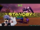 【EXVS2】 キマリスヴィダール