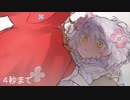 【紅白アホ合戦】のんきに羊の毛をかってる」一方その頃りりむは・・・