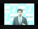 令和元年5月30日（木）茨城県知事定例記者会見