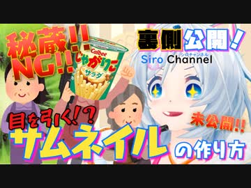 【YouTuber必見!?】真理に辿りついた！【サムネイルの作り方】