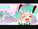 【初音ミク】青春☆Realたいむ！【8739＆めんたぃ】