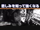 NEW GENERATION　第106話 (4/4)