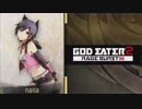 【GE2RB】神喰ってくる part4