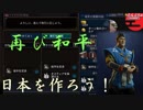 #50【シヴィライゼーション6 スイッチ版】日本を作ろう！inフラクタルの大地　難易度「神」【実況】