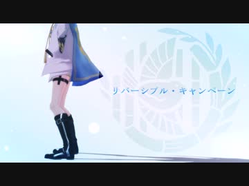 【MMD刀剣乱舞】 リバーシブルキャンペーン 【太鼓鐘貞宗・大倶利伽羅・鶴丸国永・燭台切光忠】