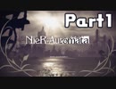 【実況】はじめてのニーア：オートマタ Part01