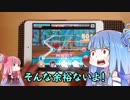 【デレステ】琴葉姉妹のデレステフルコン備忘録Part23【VOICEROID実況】