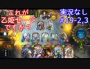 【shadowverse】Master帯の初心者2pick　#19-2,3【実況なし】
