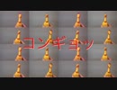 【1時間耐久】びっくりチキンの全力1000%コンギョ【作業用BGM】(Inspired by ゆゆうた)