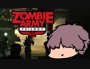 【Zombie Army Trilogy】異世界転生者とソ連兵と蟹 #10