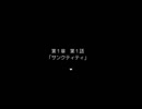「Drop of the world」ゆっくり実況してみた。その31