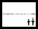 【ゆるくてどうでもいい討論会】別れ際話が盛り上がると言い出しにくい問題【YDT】【めがねこタイム第97回放送】