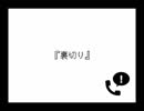 【ゆるくてどうでもいい討論会】裏切り【YDT】【めがねこタイム第101回放送】