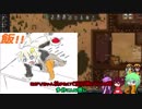 【RimWorld】民宿アマゾンズ Part.5【ゆっくりボイロ実況】