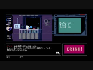 【訛り実況】VA-11 HALL-A "ヴァルハラ"　#10 FINAL【PLAYISM】