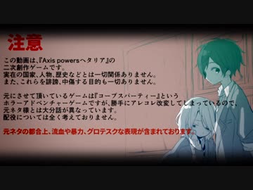 【APヘタリア】コプヘタ part16(前)