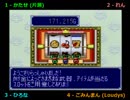 【ドカポン3･2･1実況プレイ】 UJO仮面ヒロナレン part09 【涼夏亭れげ部】