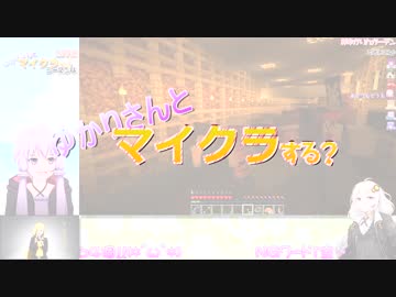 【Minecraft】ゆかりさんとマイクラする？Part25【ニコ生】