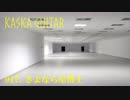 【初音ミク】 さよなら星博士 【オリジナル : Kaska 017】