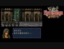 大体初見のトラキア776ノーリセ飲酒実況第6章Part3
