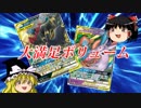 【ポケカ】新作デッキ二つの内容を軽く見てみよう【ゆっくり】