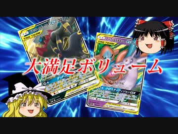 【ポケカ】新作デッキ二つの内容を軽く見てみよう【ゆっくり】