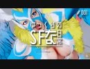 【ゆっくり実況】ゆっくりのストリートファイターな日常 #１