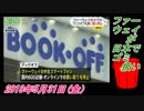23すまたん、ファーウェイが日本でゴミ扱い。菜々子の独り言　2019年5月31日(金）