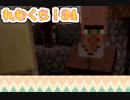 【女性実況】LEM(女子組)のまったりマイクラ略して『れむくら』！34