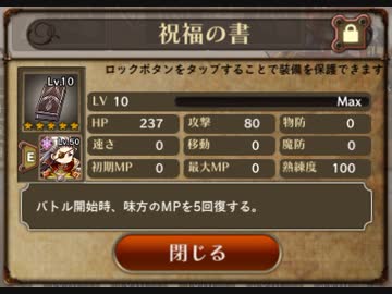 【アークR】祝福の書遅延比較動画