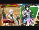 イルミネ大戦生活_3日目【vs一対断金】ver.2.5.0B