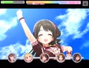 【デレステ】青空エール（MASTER）フルコン