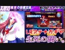 (KOF'98UMOL♯LRアテナガチャ) 最狂ハーレム育成計画