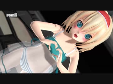 【東方MMD】シースルーな『ちびアリス』で腰振りダンス【リクエスト対応】