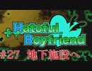 #27[ハートフルボーイフレンド]実況プレイですし！[PS4]