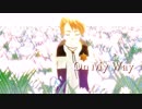 【APヘタリアMMD】On My Way【米】