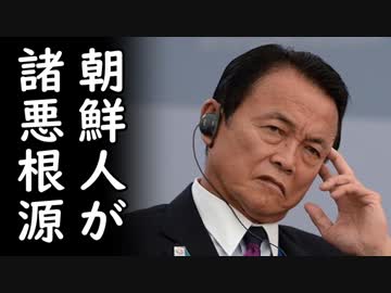 韓国人が川崎で起きた凶悪事件を都合よく利用し関東大震災の真の被害者は朝鮮人だとデマを拡散中！