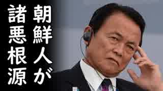 韓国人が川崎で起きた凶悪事件を都合よく利用し関東大震災の真の被害者は朝鮮人だとデマを拡散中！