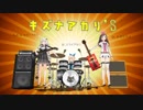 【紲星あかり】麦ジュース【オリジナル】