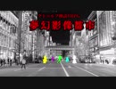 0から始めるクトゥルフ神話TRPG #1
