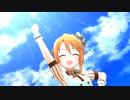 【デレステMV】 青空エール【U149】