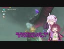 【ゼルダの伝説BotW】勇者となる包丁とまな板その42【VOICEROID実況】