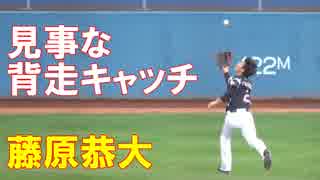 藤原恭大  外野ノック  オリックス対ロッテ（2019-0226）