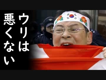 韓国人が韓国の反日の正体は〇〇と断定し韓国は何も悪くないと責任を放棄、逆ギレ中！