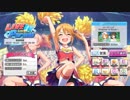 【デレステ】青空エール イベントBGM