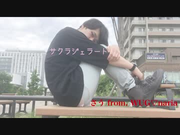 【さう】サクラジェラート 踊ってみた【WUG▽naria】