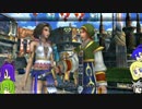 【ゆっくり実況】うちのユリパはこんな物語part11[FFX-2]